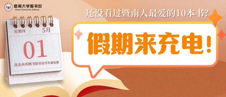 劳动节开放安排